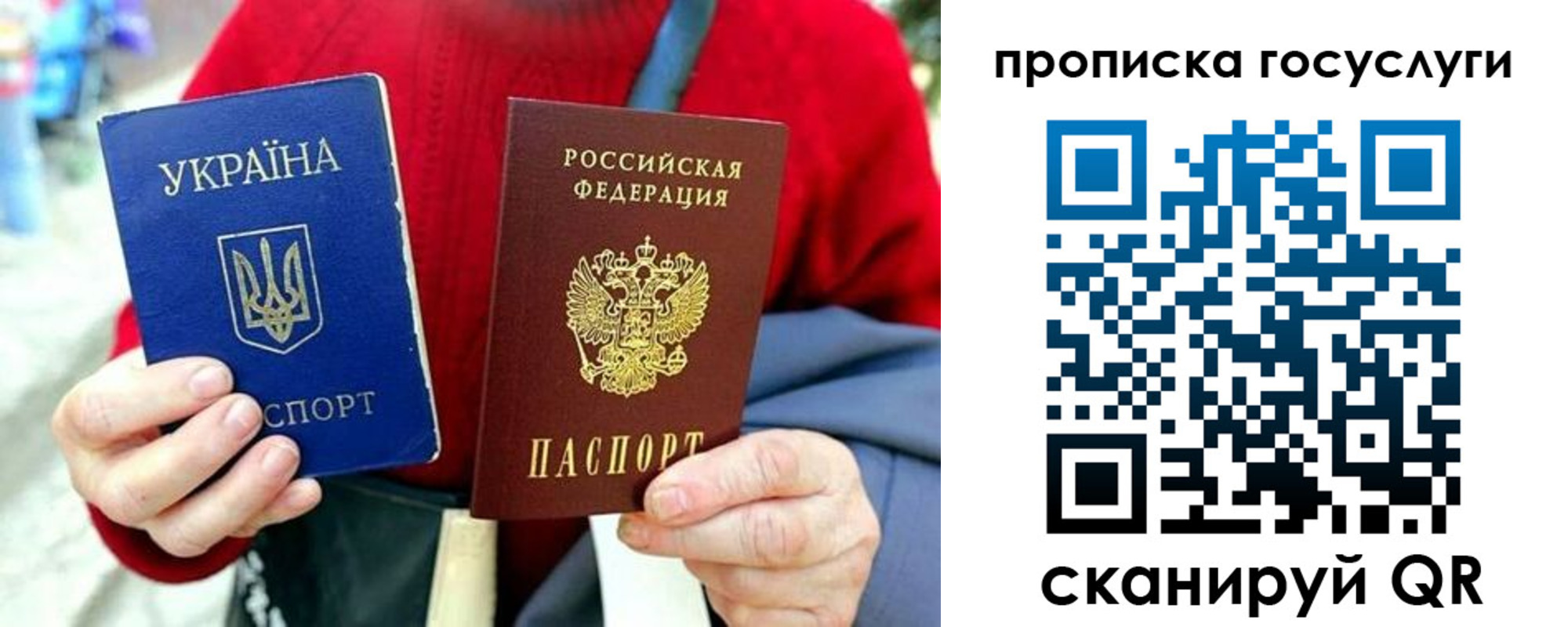 временная прописка в Дмитрове