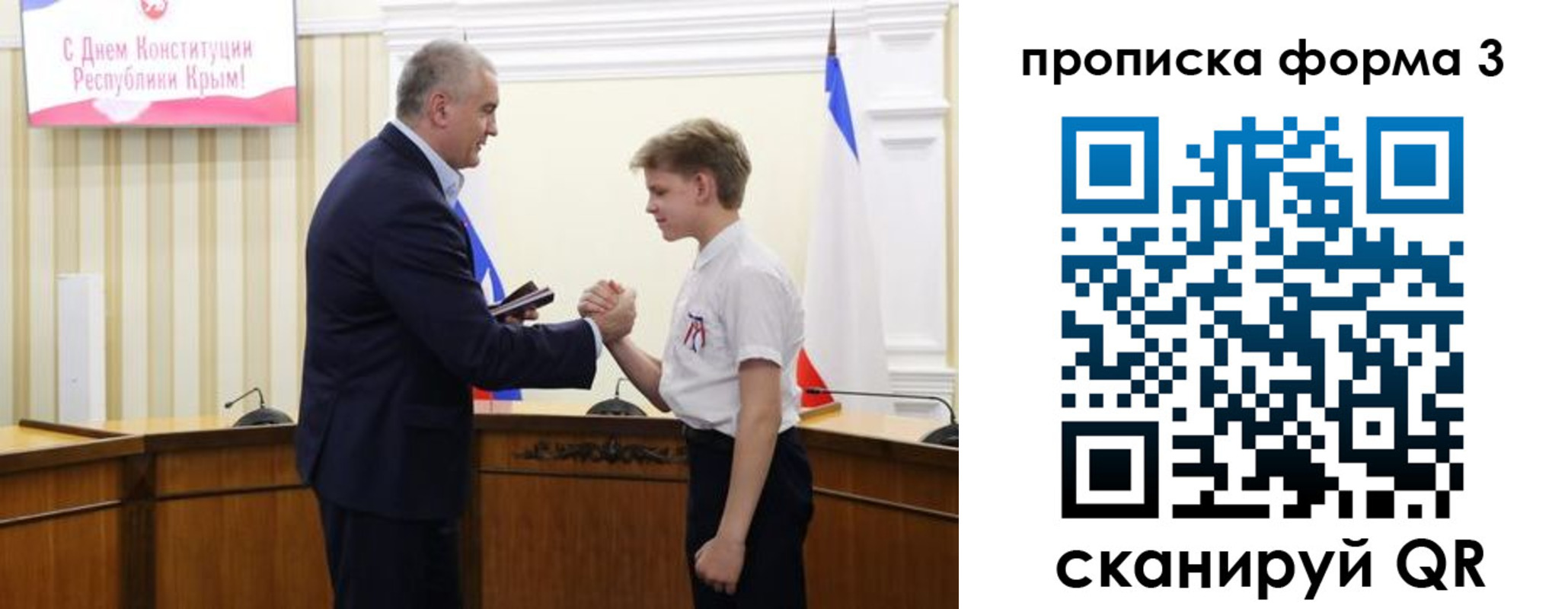 временная регистрация для школы в Дмитрове