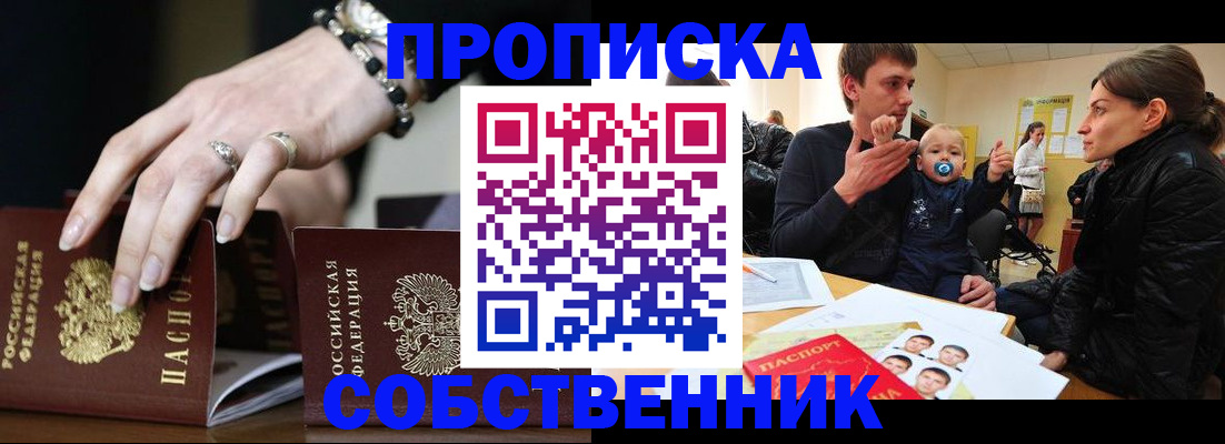 регистрация в Дмитрове