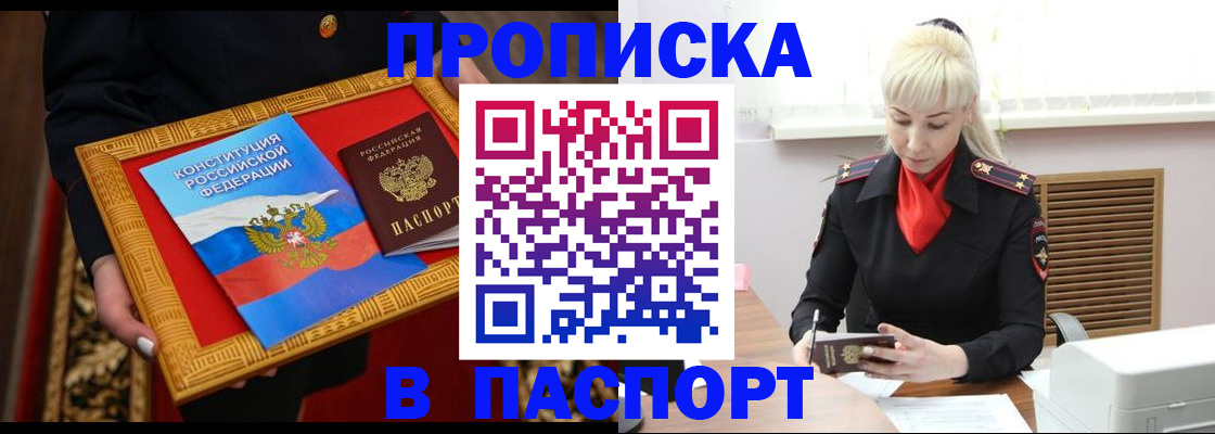 временная регистрация законно в Дмитрове