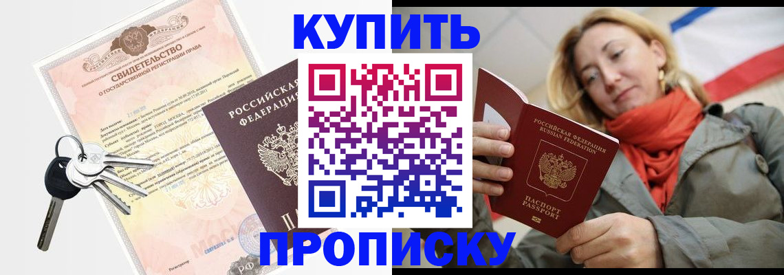 регистрация в Дмитрове