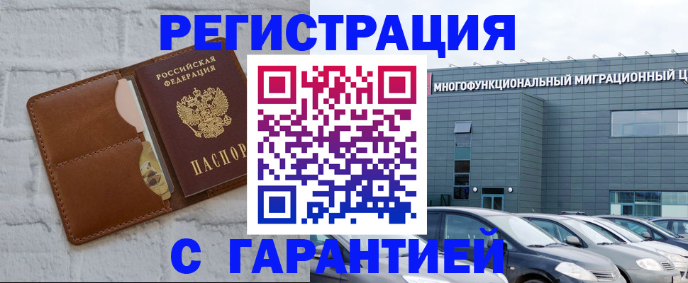 регистрация для дет. сада в Дмитрове