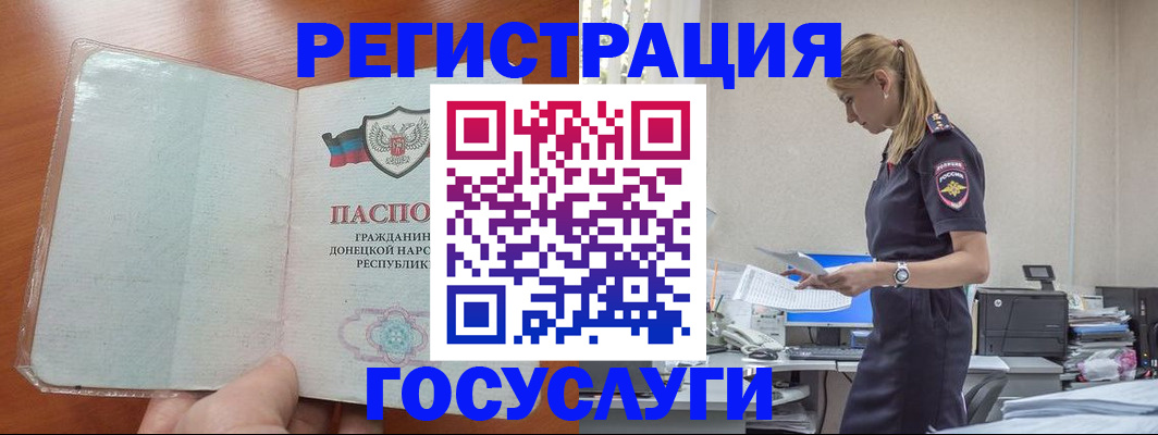 купить прописку в Дмитрове