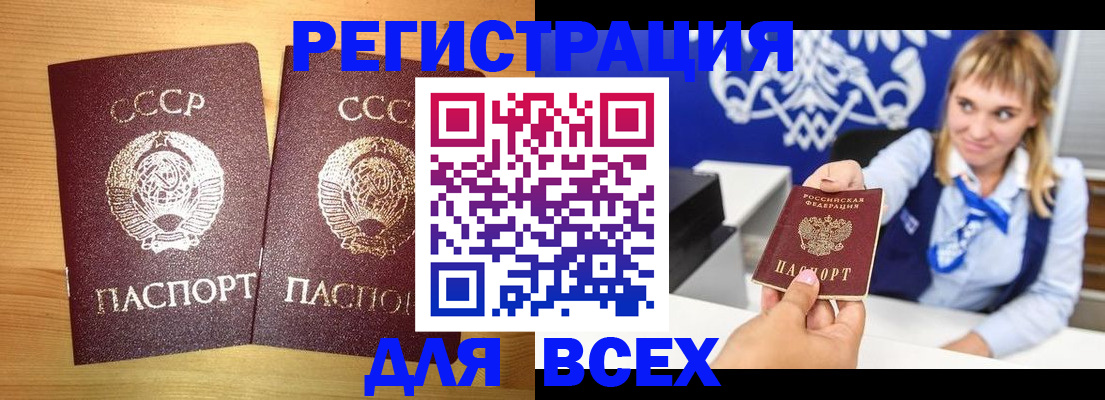 временная регистрация гарантия в Дмитрове
