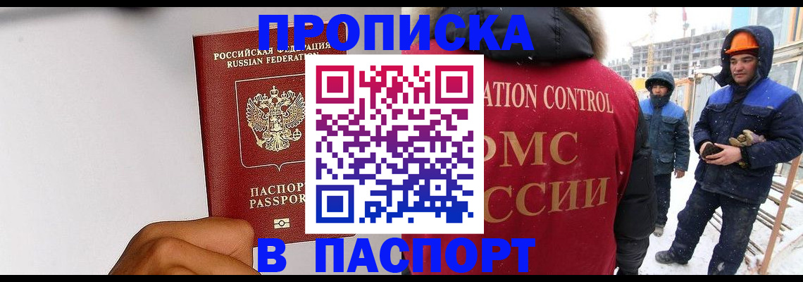 временная регистрация поиск в Дмитрове