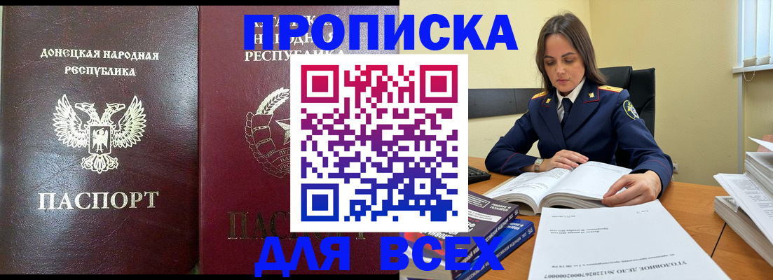 временная регистрация для школы в Дмитрове